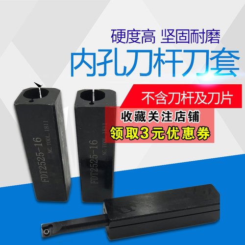 数控刀套内孔刀杆内圆防 抗震内螺纹镗孔车刀WTD16-20-25-32/8/10