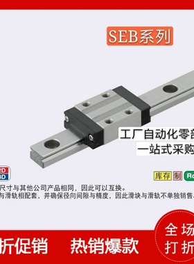 微型直线导轨滑块SEB13-45/70/95/120/145/170/195/220/245-270