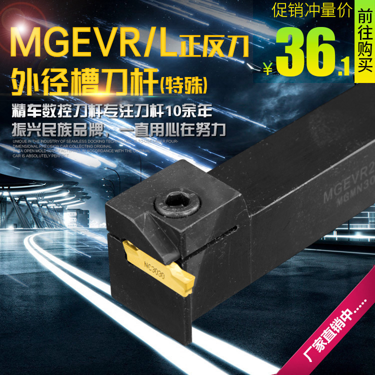 数控切槽刀杆MGEVR1616-2弹簧钢割刀2020-3车床7字形外径切断槽刀