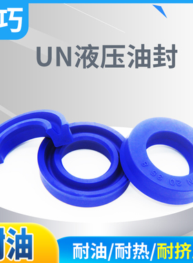油缸油封圆工业内径50-50.9/5只液压油缸配件大全un密封圈