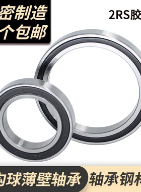 深沟球 轴承6930-2RS 61930RS 1000930内径150外径210高度28mm