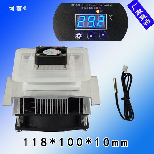 外贸款DIY套件制冷器小空调半导体制冷片散热片12V大功率除湿模块