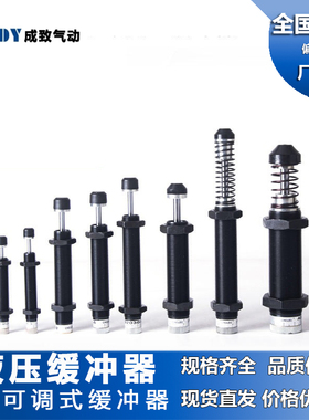 液压油压缓冲器阻尼器气缸弹簧可调AD2540/2525/2010/2016/1416/