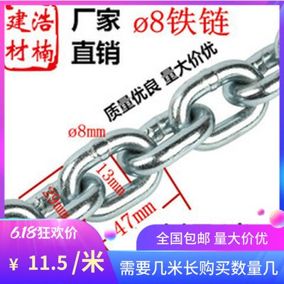 包邮8MM加粗链条镀锌铁链条锁锁链条狗链焊接防盗特粗铁链子吊链