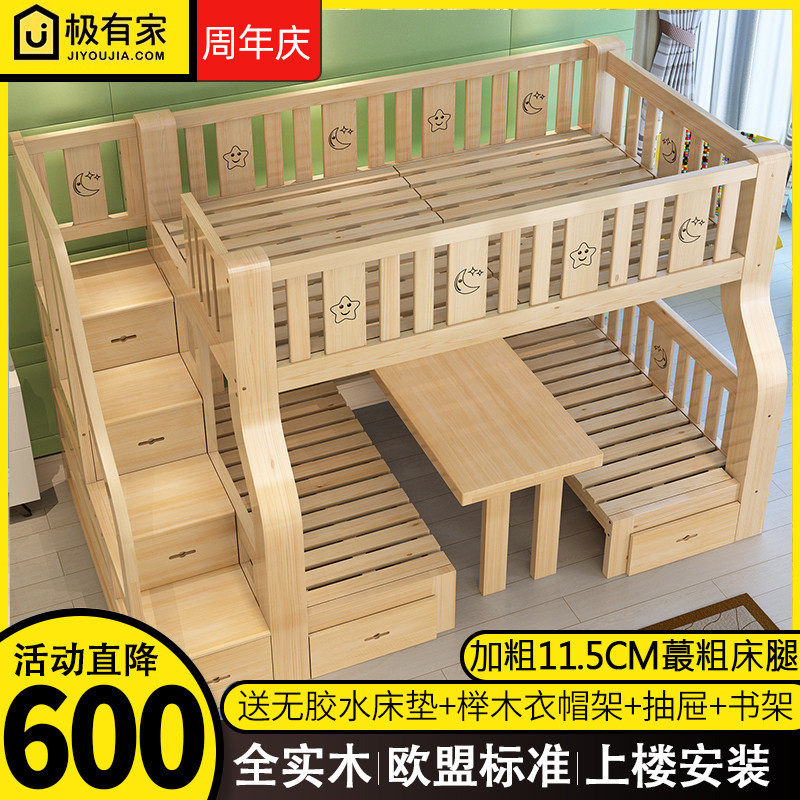 两层儿童床双层床上下床多功能组合松木高低床小户型子母床全实木