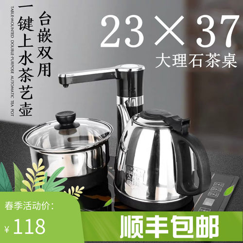 2337电茶炉嵌入式家用全自动上水电热烧水壶大理石茶台茶几专用