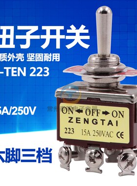 左右自复位钮子开关ZT-223摇臂开关 拨动开关6脚3档KN-223 12mm