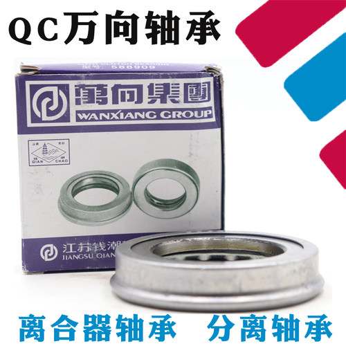 离合器轴承977907K 568708 568706 768906 768905 996709 996709K