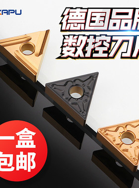 德国卡浦数控刀片铣车床刀头tnmg160408不锈钢专用铸铁钢三角形粒