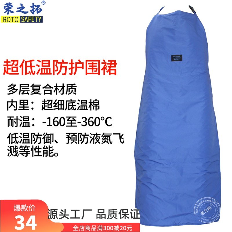 低温防护围裙防液氮防冷冻液飞溅LNG加气实验室冷库干冰专用保暖,标准件/零部件/工业耗材,输送带/传送带,淘宝优惠券,粉丝福利购,淘宝优惠卷