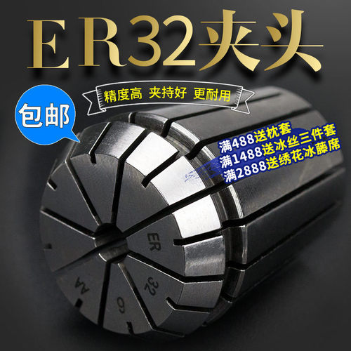 夹头ER32高精度筒夹电脑主轴卡簧夹心 加工中心夹具CNC数控铣夹头