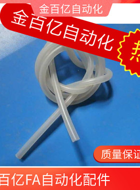 PUSP4气动软管20气管4MM/6MM机械手配件硅胶透明pu风管吸盘金具9