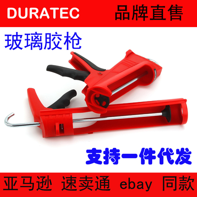 DURATEC德迅玻璃胶枪 压胶打胶枪填堵缝枪硅胶枪美缝剂胶枪密封