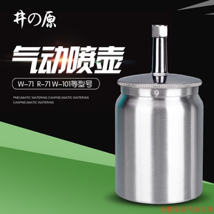 井原W-71S喷枪喷漆枪铝合金下壶600CC油漆喷壶油漆下罐通用接头