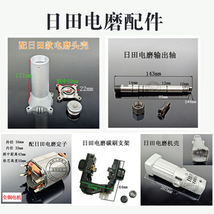 适配日田电磨铝机壳LG506直磨机输出轴电机碳刷支架电磨头壳配件