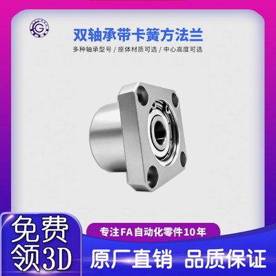 轴承座组件法兰方型轴承固定座双轴承座带扣环EKH BGSBB BFP11