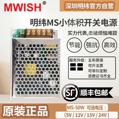 LED开关电源MS-50w-24V2a变压器DC 12V4.2A小体积5V10A小功率水泵