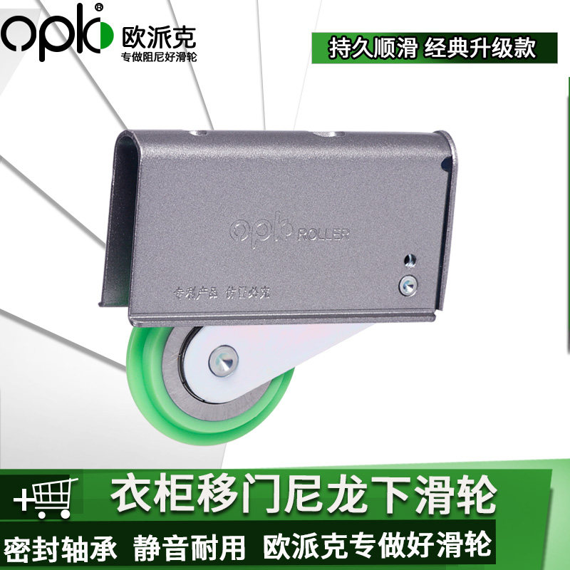欧派克OPK移门滑轮推拉实木门底轮敞门隐形轮TATA木门轮潜艇2号图片