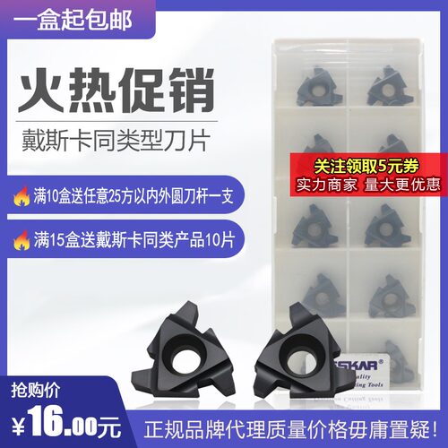 DESKAR  DESKAR T型螺纹刀片 22ER/IR 6.0/5.0/4.0 TR LDA/LDC
