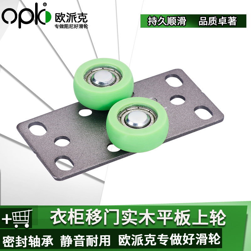 欧派克OPK衣橱书柜推拉实木移门滑动轮壁柜敞门平板上轮潜艇2号