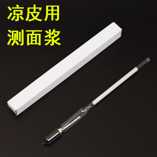 比重计凉皮高精度液体密度计面浆浓度计波美计婆美计米浆测量仪