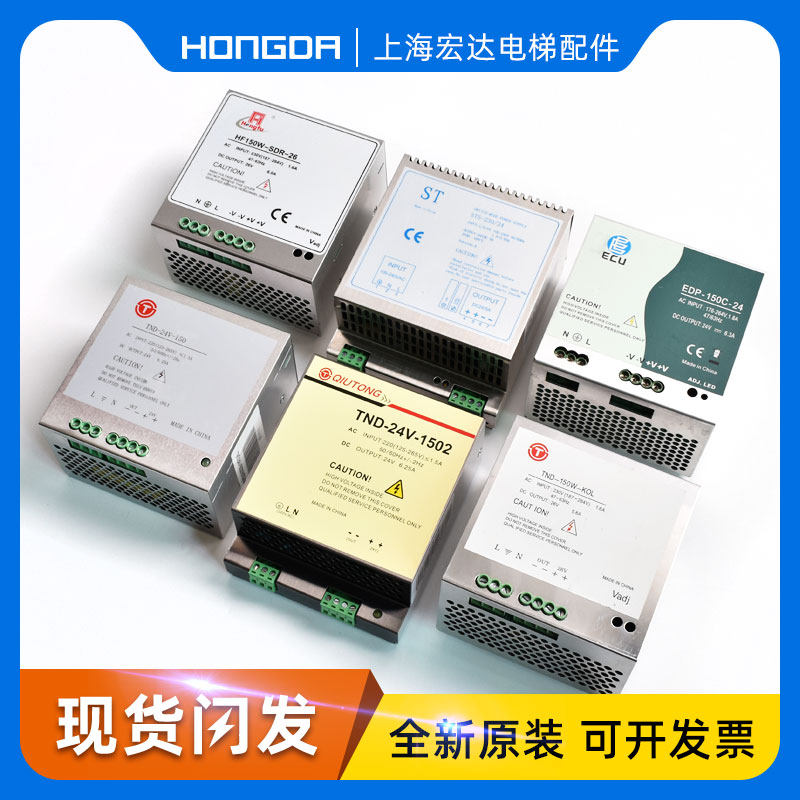 通力电梯配件TND-24V-150井道网络电源盒EDP-150C-24/ST5-230/24,机械设备,矿山专用设备,淘宝优惠券,粉丝福利购,淘宝优惠卷