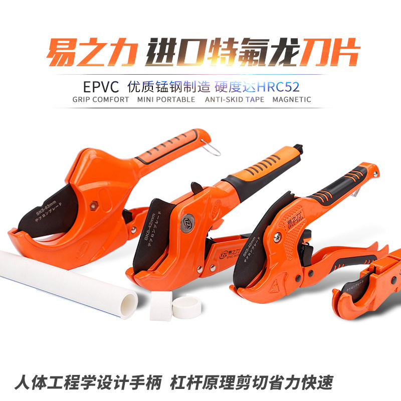 易之力管刀PVC管子割刀PPR剪刀水管刀切管气割管器切管器刀剪管器,农用物资,苗木固定器/支撑器,淘宝优惠券,粉丝福利购,淘宝优惠卷