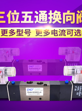 电磁阀Q35D2C-L6/L8/L10/L15/L20/L25三位五通换向阀双电控气阀