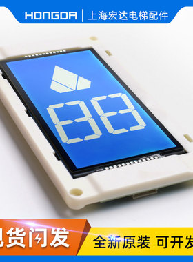通力电梯5.7寸轿厢液晶显示板/KM51104206G01/KM51104207H01 G11
