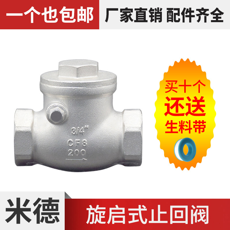 304不锈钢卧式止回逆止阀旋启式压内螺纹单向阀门H14W-16P4分一寸,饰品/流行首饰/时尚饰品新,链条,淘宝优惠券,粉丝福利购,淘宝优惠卷