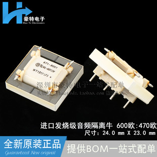 进口发烧级 600欧  1:1隔离 60HZ- 4KHZ数字音频信号隔离牛变压器
