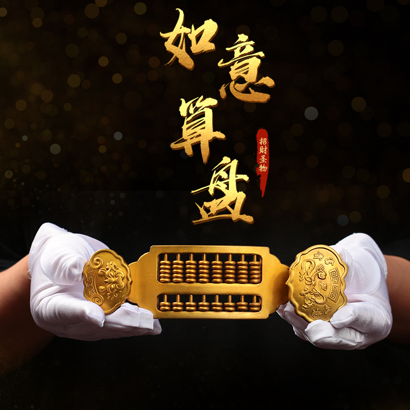 纯铜算盘笔筒 如意算盘 珠算笔筒文F房四宝办公用品办公桌招财摆