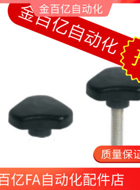 L30手柄L40三角L50把手HAU04-06/07/05-M5-L10/M6-L12-M8-L20/L25