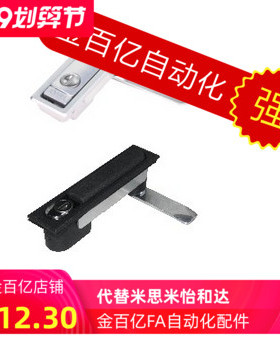 替怡合达LCKKW/LCKKB/XAT11 XAT12电柜电箱门锁平面锁XAT46