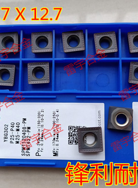 株洲钻石数控刀片玉米铣刀片APKT150412-PM SPMT120408-PM YBG302
