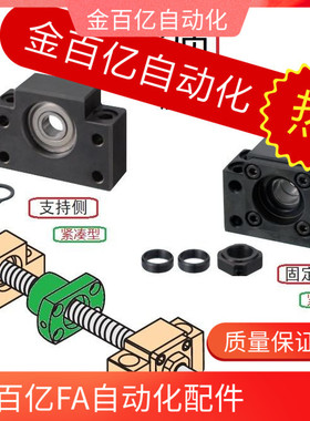 LEB61/71-8丝杆支座BCJF固定侧C-BSFW BUFN10 12 15 20 25-30-SET
