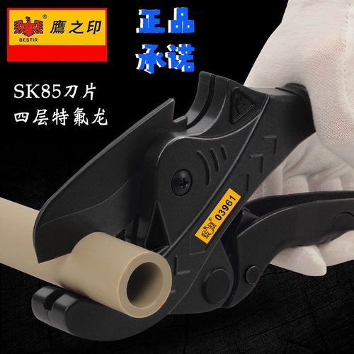 鹰之印 ppr剪刀pvc管子割刀水管刀快剪刀线管割切管器专业剪工具