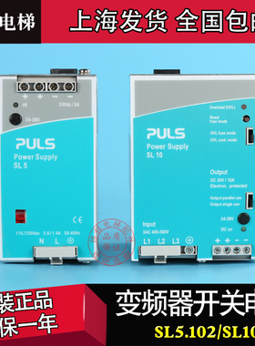 迅达普尔世变频器开关电源PULS SL5.102/SL10.300/SL20.310 305