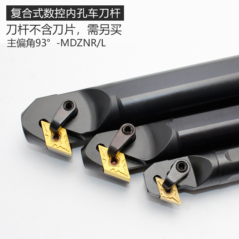 93内孔数控车刀杆 S20R S25S S32S S40T S50U MDZNR15/11,农用物资,苗木固定器/支撑器,淘宝优惠券,粉丝福利购,淘宝优惠卷