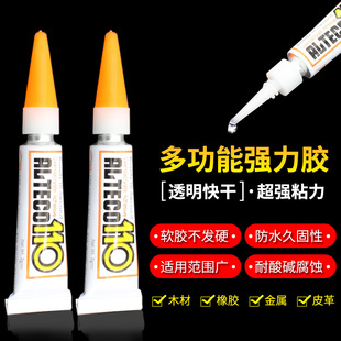 万能胶水 金属橡胶皮革DIY粘接快干胶 防水强力胶 透明快速粘连剂