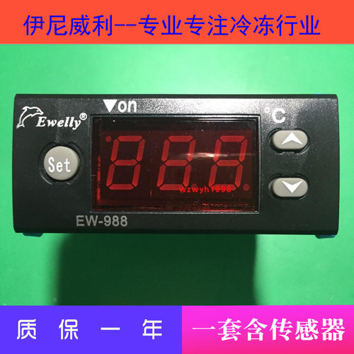 店长推荐伊尼威利微电脑温控EW-988上下限报警输出温控器EW-988H