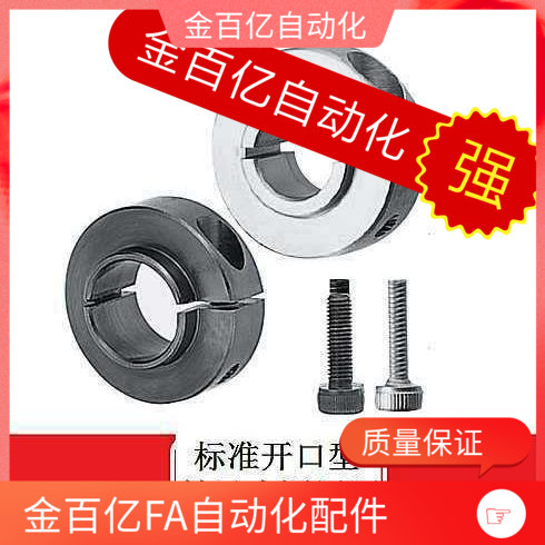 FBH01/02/06-D20/D25/D17轴承固定环51开口型SCSBN12/15/17/30/25