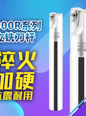 EAP300R高精度加硬铣刀杆17R0.8直角铣刀杆10/12/14/16/18/20/21