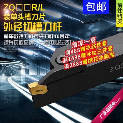 数控槽刀切断刀杆ZQ2020R/2525R-3-4单头外切断刀 车床刀具切槽刀