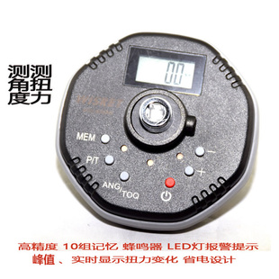 扭矩测量1.5 角度规 340NM 转角仪 电子数显扭力角度扳手