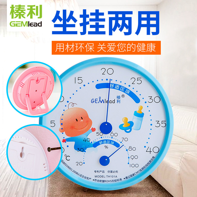 高精度榛利 婴儿房温湿度计温湿度表 室内家用温度计湿度计TH101A,农用物资,苗木固定器/支撑器,淘宝优惠券,粉丝福利购,淘宝优惠卷