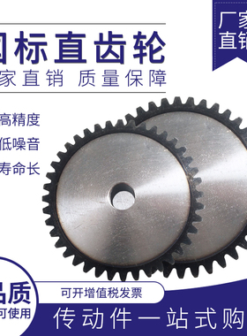 2模正齿轮 2M模70齿75齿80齿85齿90齿95齿100齿