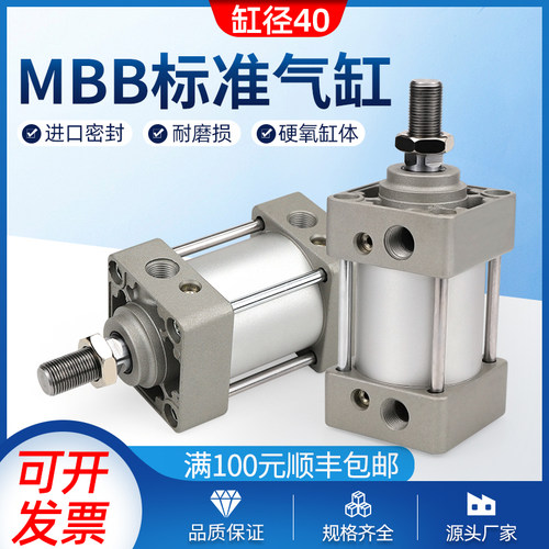 SMC型标准气缸MBB40x50x75x100x125/150/200/300/400/500