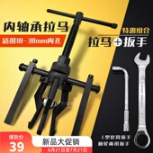 三爪内轴承拉马拉拔器小型三脚培林内孔内圆取出拆卸工具