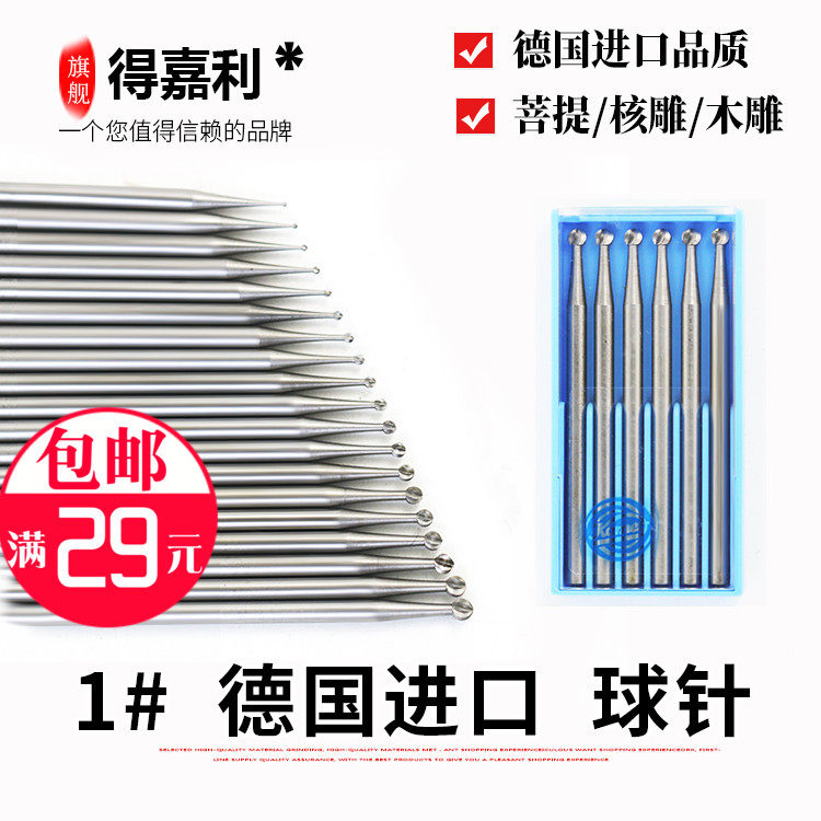德国固美进口钨合金电动雕刻刀橄榄核雕波针世新牙机球针2.35柄